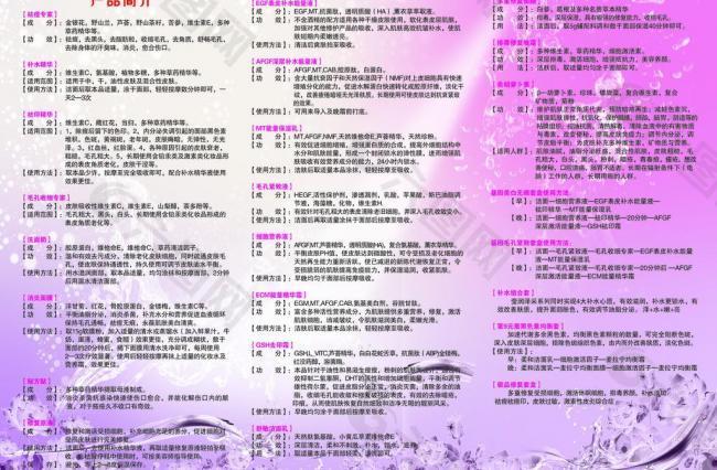 美容三折頁圖片
