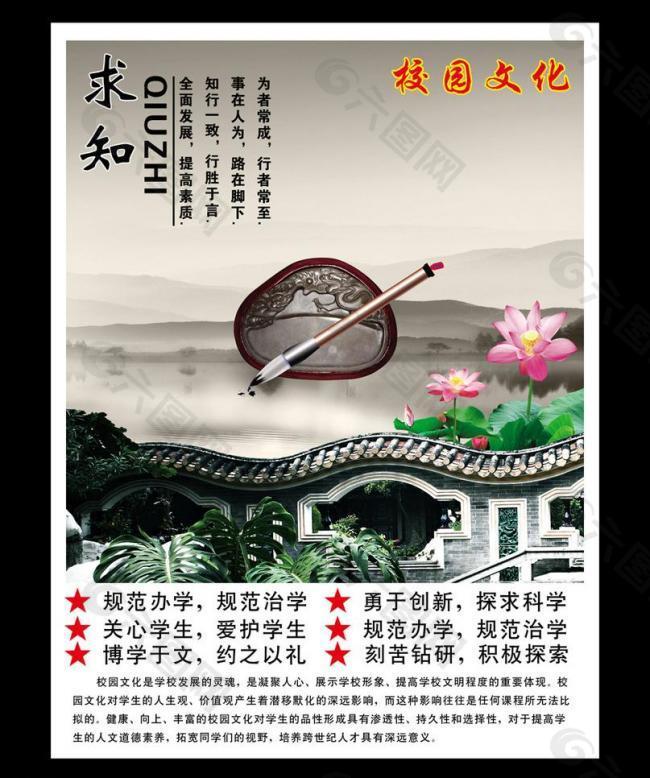 校園文化圖片
