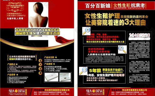 企業(yè)宣傳廣告設(shè)計(jì)圖片