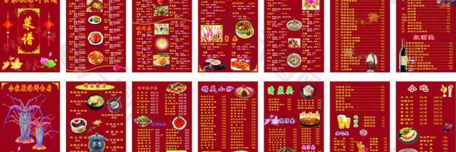 菜譜圖片