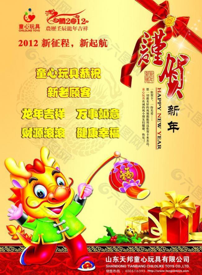 新年快樂圖片