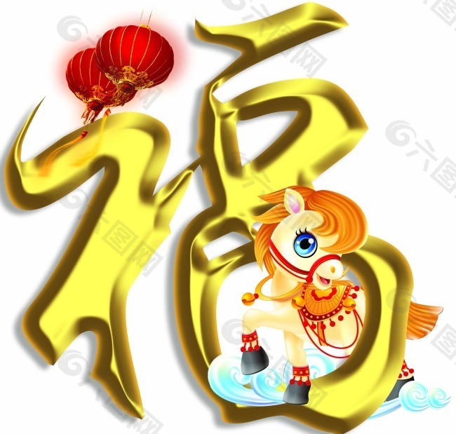 金福 馬素材下載
