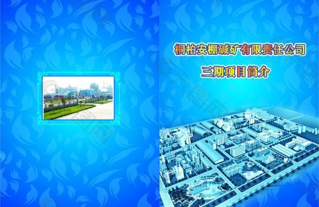 房地產(chǎn)畫冊圖片