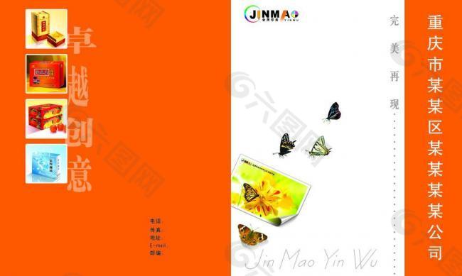 公司宣傳畫冊(cè)圖片