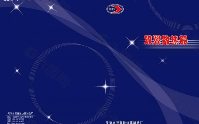 畫冊封面圖片