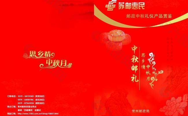 2012中秋畫冊圖片