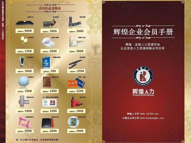畫冊 手冊圖片