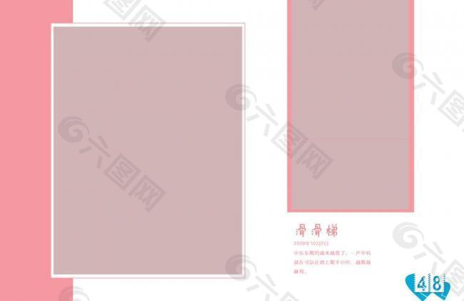 寶寶成長紀(jì)錄畫冊內(nèi)頁圖片