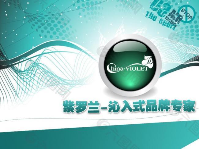 紫羅蘭畫冊封面圖片