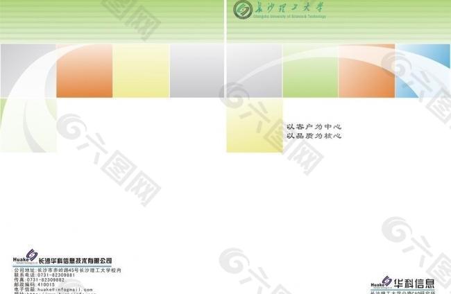 畫冊封面設(shè)計圖片