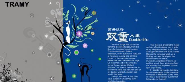 雙重人生畫冊(cè)設(shè)計(jì)圖片