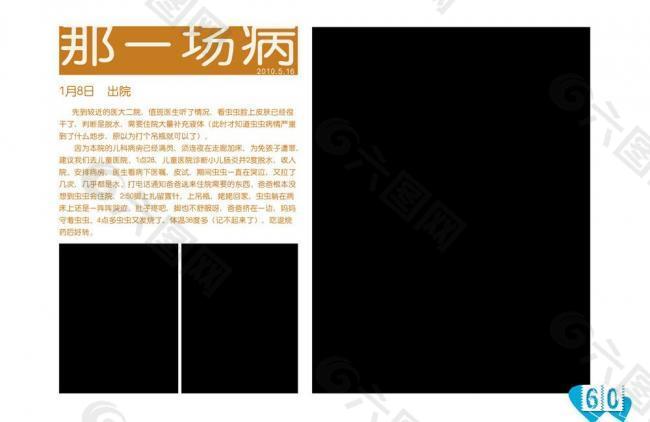 寶寶成長紀錄畫冊內頁圖片