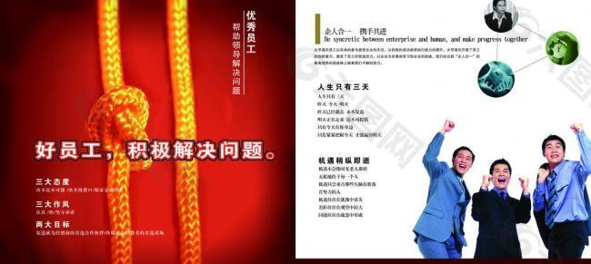 通訊手機(jī)畫(huà)冊(cè)圖片