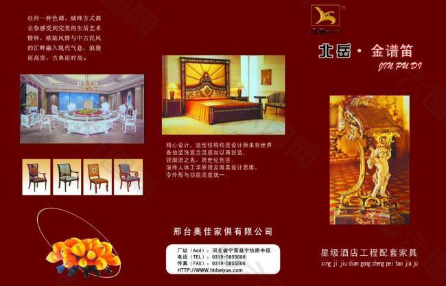 沙發(fā)畫冊(cè)設(shè)計(jì)圖片