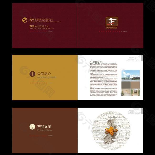 簡約風(fēng)格畫冊封面內(nèi)頁圖片