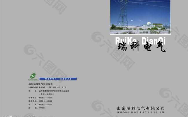 機(jī)械畫冊(cè)設(shè)計(jì)圖片