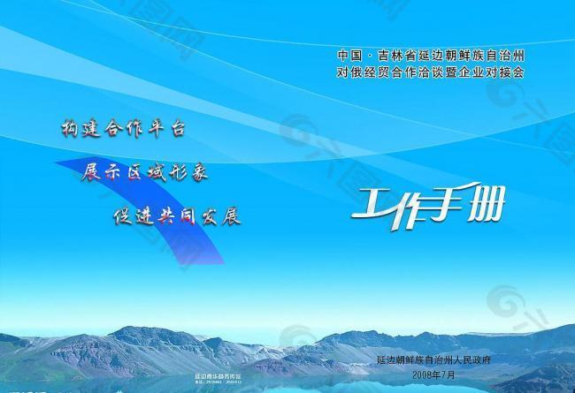 畫冊(cè)封面圖片