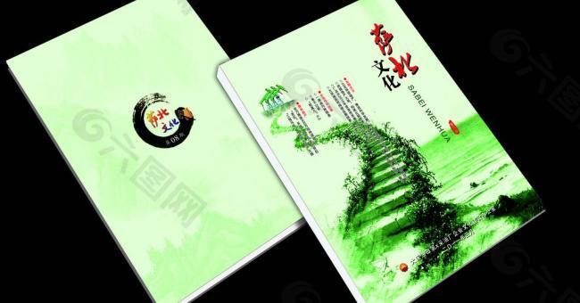 畫冊封面（展開圖）圖片