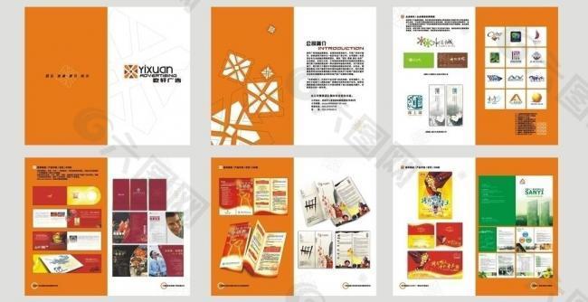 廣告公司作品簡介畫冊(cè)圖片