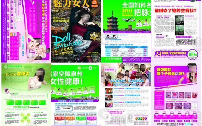 醫(yī)療雜志封面美女醫(yī)院畫冊圖片