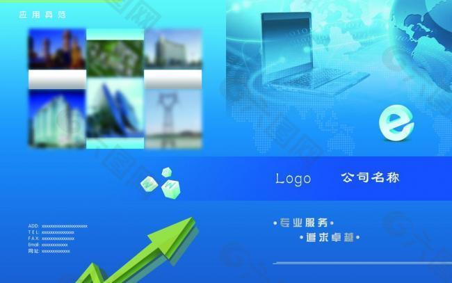 科技公司畫冊封面設(shè)計(jì)圖片