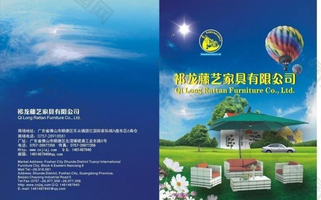 戶外家具畫冊封面圖片
