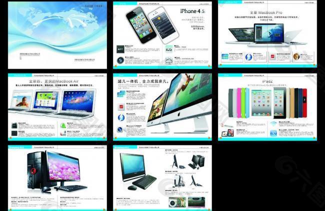 科技公司畫冊 (注封面合層)圖片
