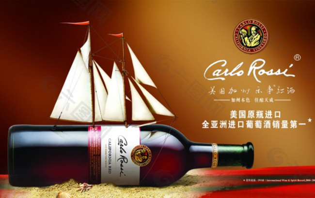 創(chuàng)意紅酒平面廣告psd