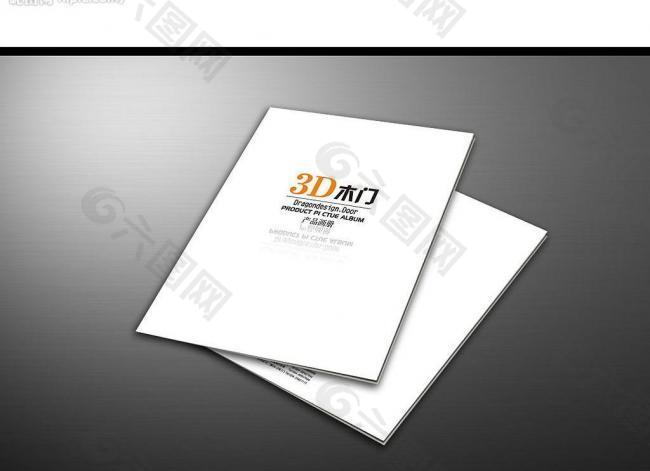 畫冊封面封底設(shè)計圖片