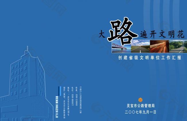 管理局書皮設計圖片