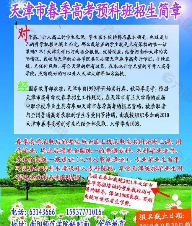 學校彩頁圖片