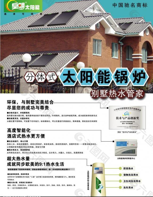 皇明彩頁圖片