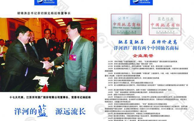 洋河乒乓球秩序冊反面圖片