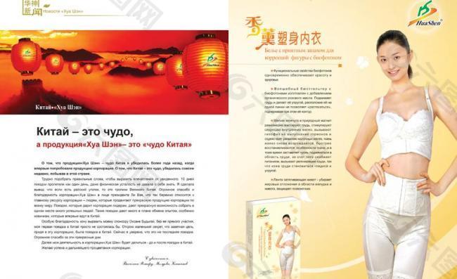 企業雜志內頁版式設計圖片