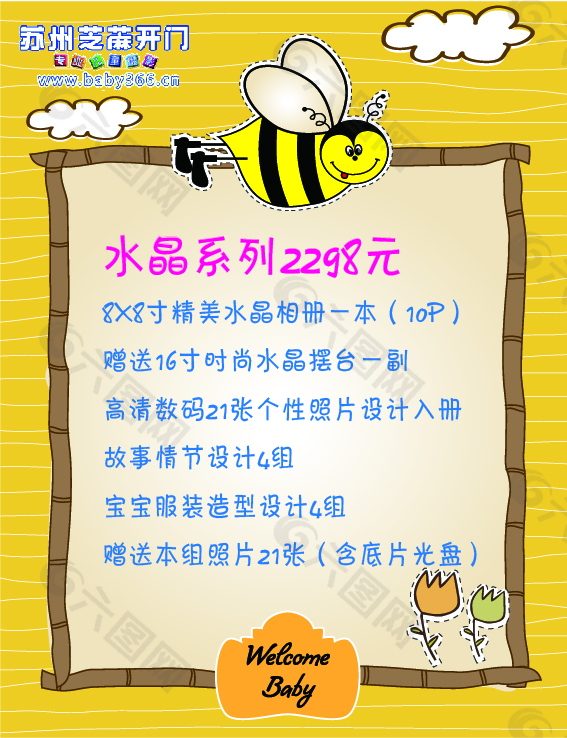 攝影價(jià)目表