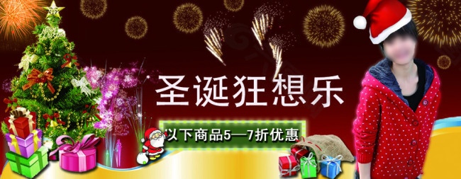 圣誕節(jié)促銷打折海報(bào)圖