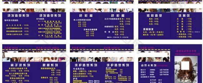 發(fā)型目錄 價(jià)格表圖片