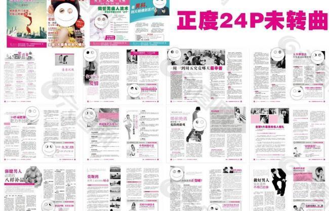 醫(yī)療雜志圖片
