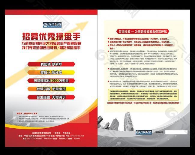 金融單頁圖片