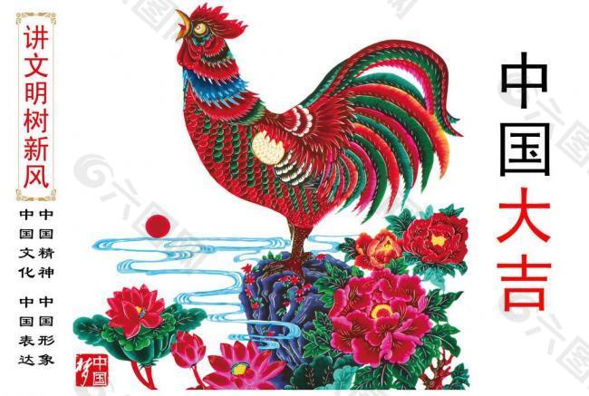 中國大吉圖片