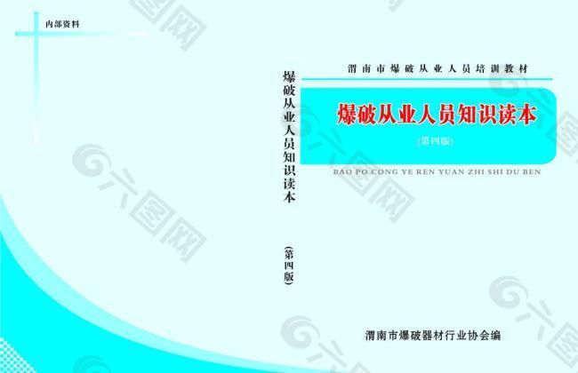 封皮圖片