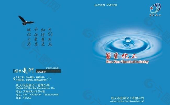 彗星化工封面圖片