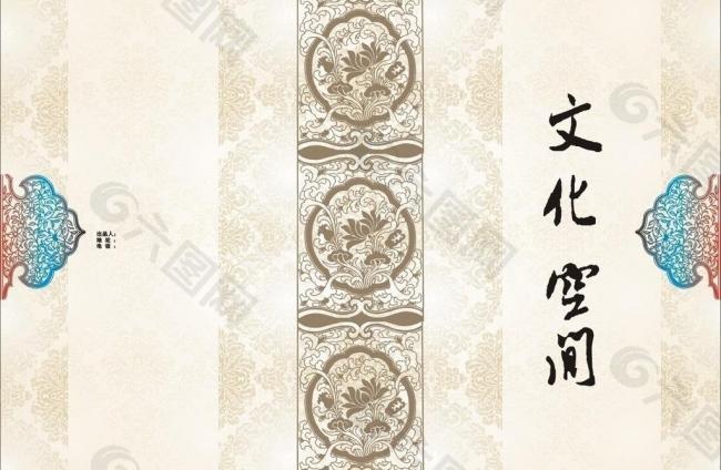 文化空間圖片
