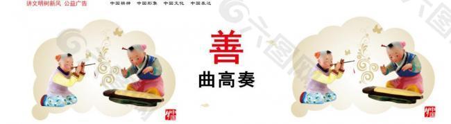 善曲高奏圖片