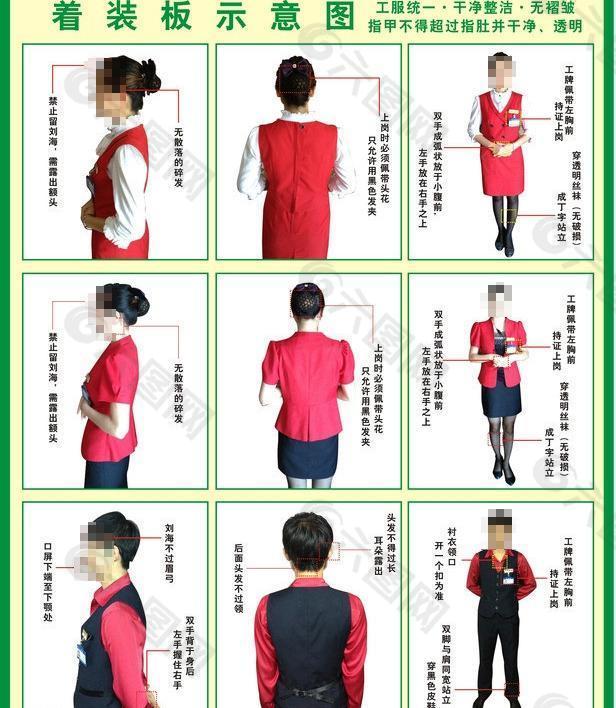 著裝樣板圖片