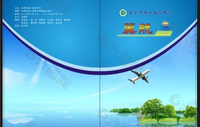 校封面設(shè)計(jì)圖片