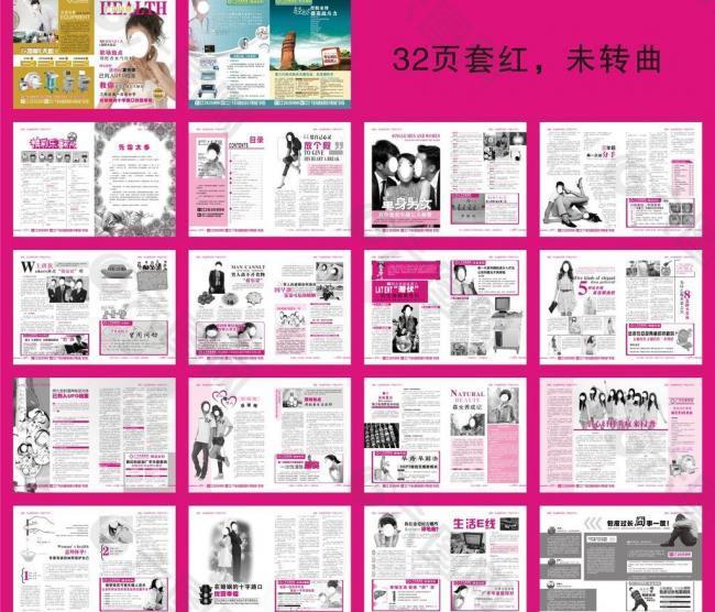 醫(yī)院雜志圖片