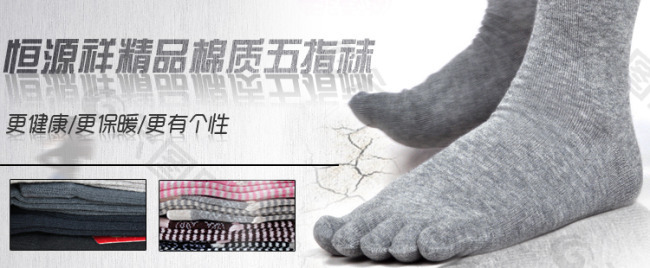 淘寶裝修促銷海報(bào)模板打折促銷
