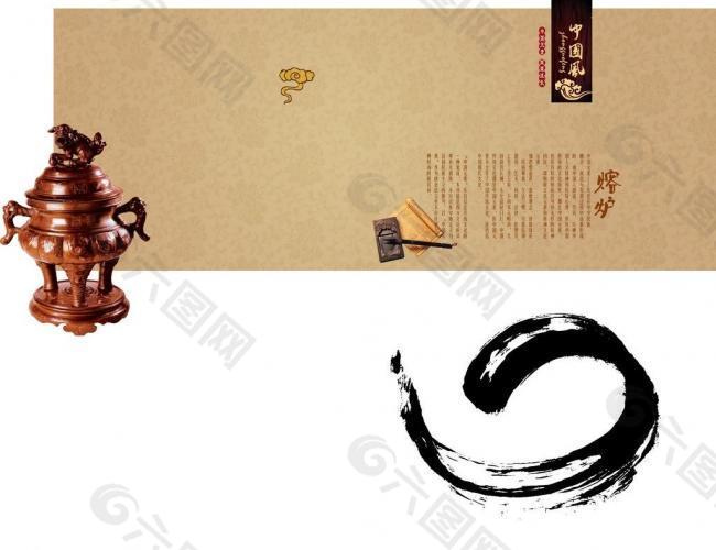 中國風熔爐圖片
