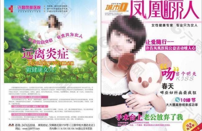 醫(yī)療雜志 婦科雜志圖片